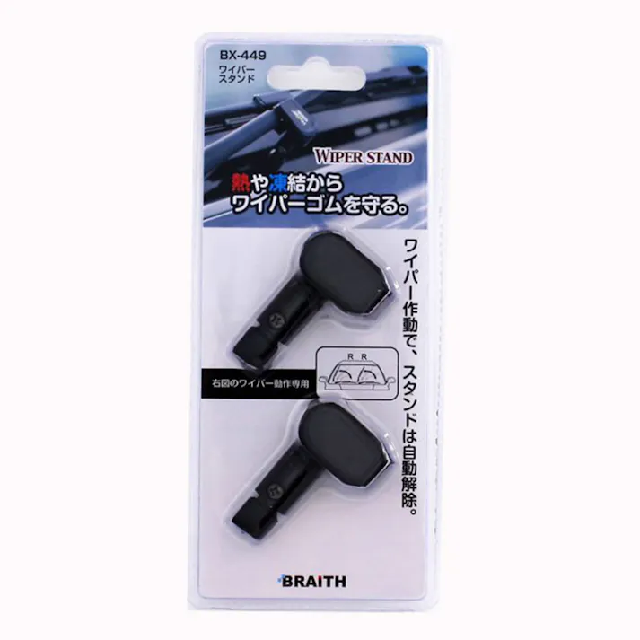 BRAITH ワイパースタンド ブラック BX-449