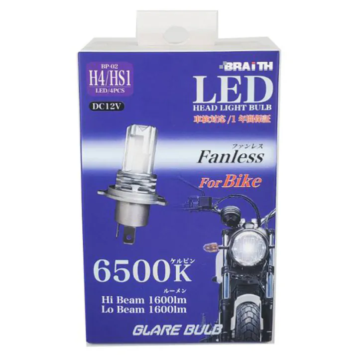 ブレイス LEDヘッドライト バイク用 H4/HS1 BP-02
