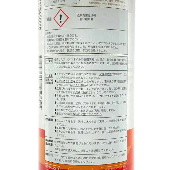 Pro Honda STANDARD プロホンダ スタンダード 4サイクルオイル 1L【SU】