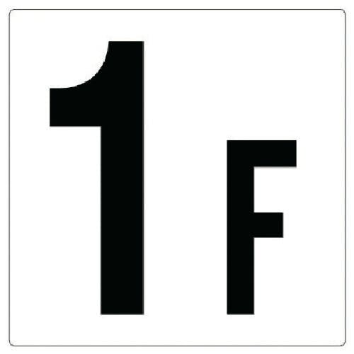 ユニット 階数表示板1F 348-011 安全標識 ユニット 階数表示板1F 348-011 安全標識