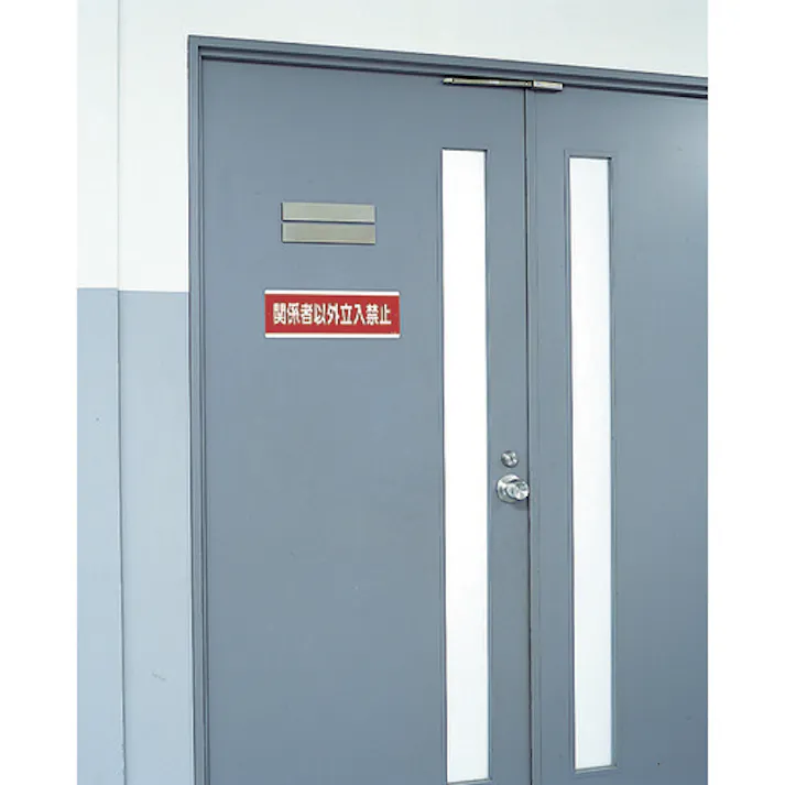 【CAINZ-DASH】ユニット 短冊型標識 禁煙・エコユニボード・360X120 810-05【別送品】