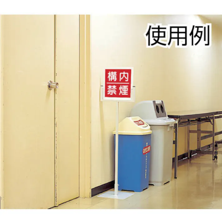 【CAINZ-DASH】ユニット 禁煙標識 禁煙 ステッカー・PVCステッカー・150X300 839-71【別送品】