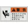 【CAINZ-DASH】ユニット PL警告表示ラベル 小 警告 挟ま・10枚組・30X55 846-26【別送品】