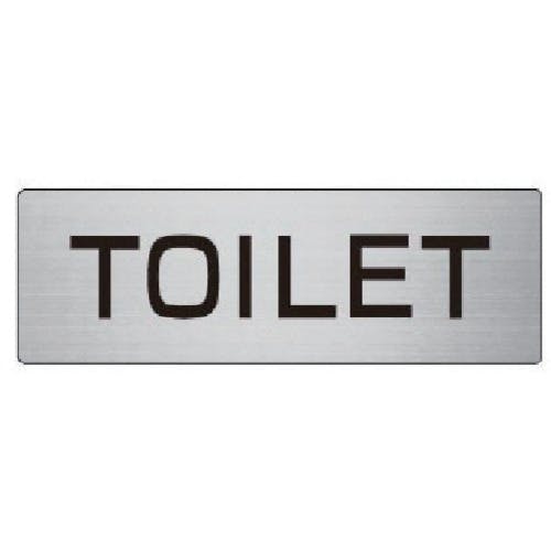 ユニット 室名表示板 TOILET アルミ(ヘアライン) 50×150×2厚 RS6-6 安全標識 ユニット 室名表示板 TOILET アルミ(ヘアライン) 50×150×2厚 RS6-6 安全標識