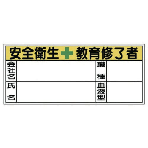 ユニット 血液型ステッカー安全衛生教 PPステッカ 30×70 10枚1シート 371-30 ヘルメット用ステッカー ユニット 血液型ステッカー安全衛生教 PPステッカ 30×70 10枚1シート 371-30 ヘルメット用ステッカー