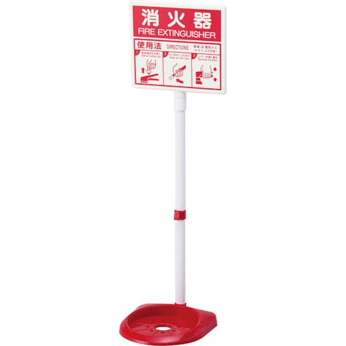 ユニット 消火器スタンド 蓄光表示 376-29 加圧式粉末消火器 ユニット 消火器スタンド 蓄光表示 376-29 加圧式粉末消火器