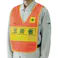 【CAINZ-DASH】ユニット 反射表示付ベスト(蛍光オレンジ)玉掛者 ナイロンメッシュ 379-692【別送品】