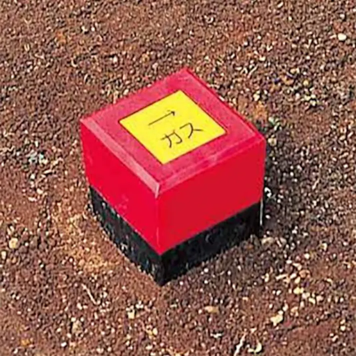 【CAINZ-DASH】ユニット 埋設表示杭ユニパイル ガス 右矢印 481-21【別送品】