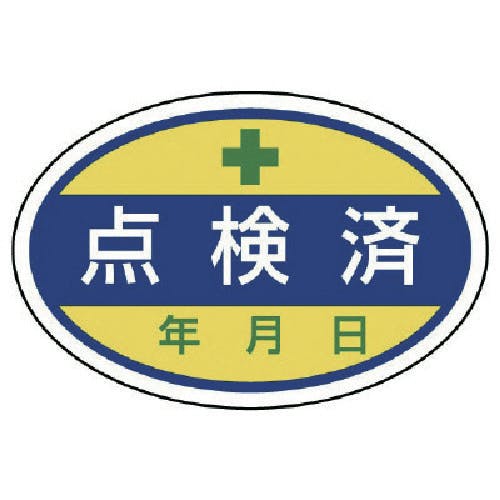 ユニット シールタイプ標識 点検済・10枚組・40X60 805-70 安全標識 ユニット シールタイプ標識 点検済・10枚組・40X60 805-70 安全標識