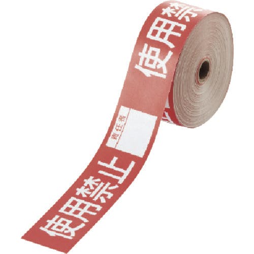 jbg ֎~e[v@gp֎~ӔC 806-18 \e[v