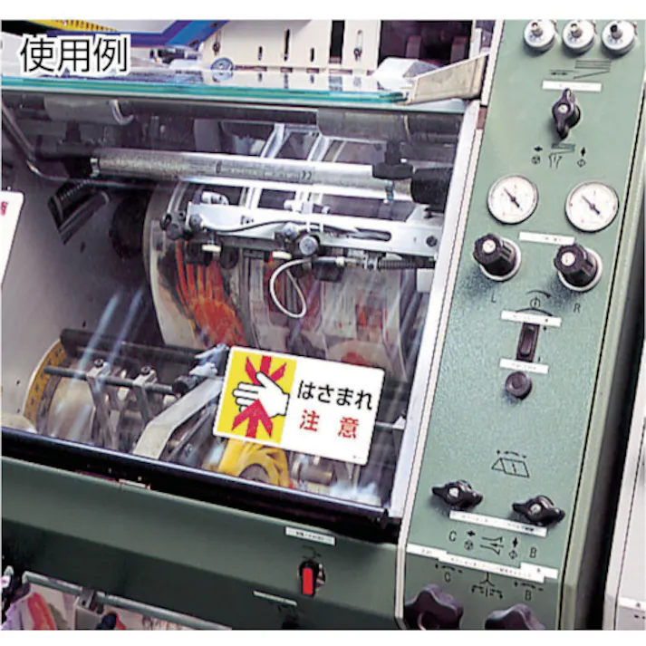 【CAINZ-DASH】ユニット 修理・点検標識 使用許可証・10枚組・40Ф 806-23【別送品】