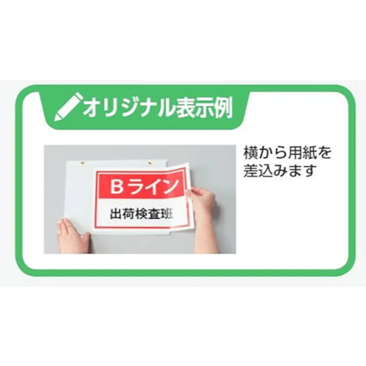 【CAINZ-DASH】ユニット 吊り下げ式ポケット標識 A3 807-36【別送品】