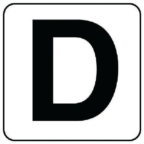 ユニット アルファベット表示ステッカーD 5枚組 (小) 50×50 845-80D 安全標識 ユニット アルファベット表示ステッカーD 5枚組 (小) 50×50 845-80D 安全標識