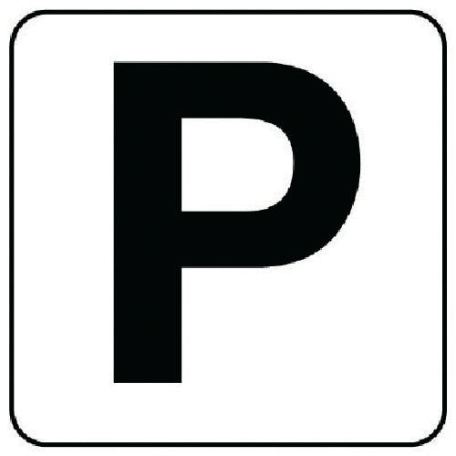 ユニット アルファベット表示ステッカーP 5枚組 (中) 100×100 845-81P 安全標識 ユニット アルファベット表示ステッカーP 5枚組 (中) 100×100 845-81P 安全標識