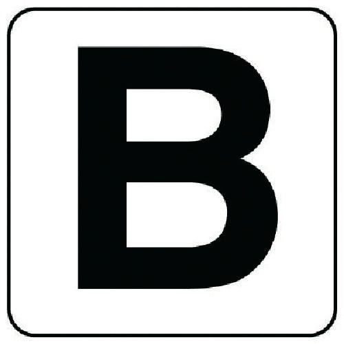 ユニット アルファベット表示ステッカーB 5枚組 (大) 150×150 845-82B 安全標識 ユニット アルファベット表示ステッカーB 5枚組 (大) 150×150 845-82B 安全標識