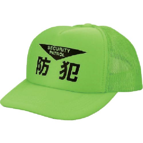 ユニット 防犯帽子(蛍光グリーン) ナイロンメッシュ 873-99 安全ベスト ユニット 防犯帽子(蛍光グリーン) ナイロンメッシュ 873-99 安全ベスト