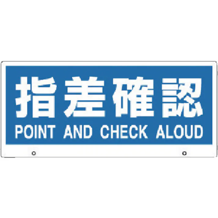 【CAINZ-DASH】ユニット トークナビ2 表示板指差確認 881-97【別送品】