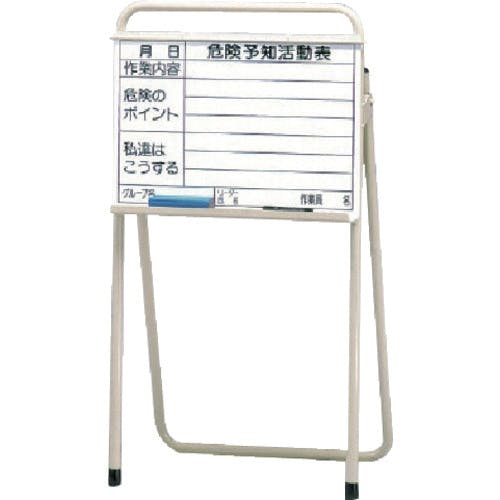 ユニット KYスタンド(セット)KY黒板付 320-30 安全標識 ユニット KYスタンド(セット)KY黒板付 320-30 安全標識