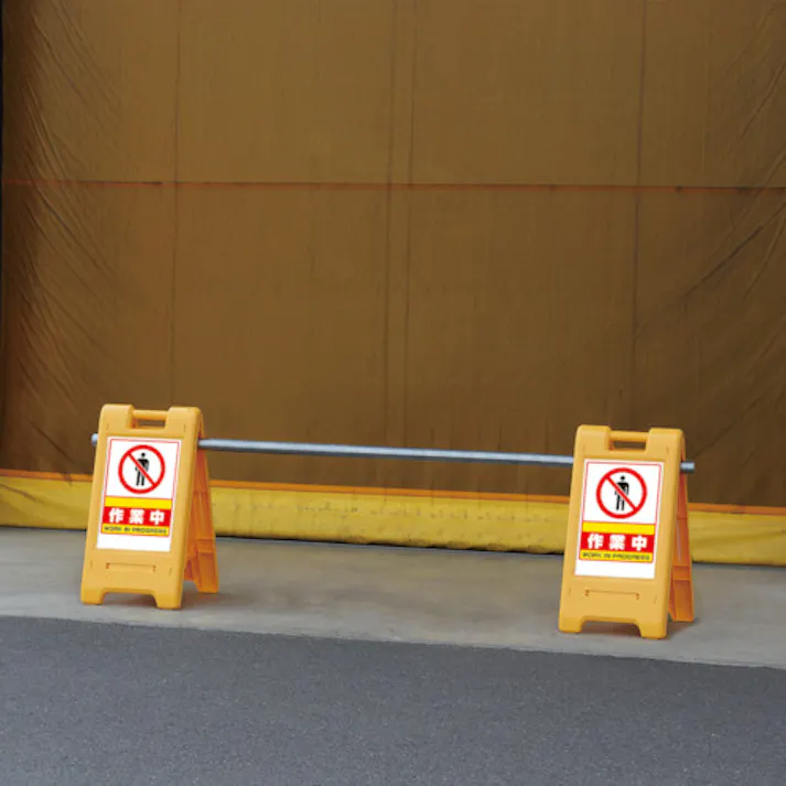 【CAINZ-DASH】ユニット サインエース 黄 関係者以外 870-301YE【別送品】