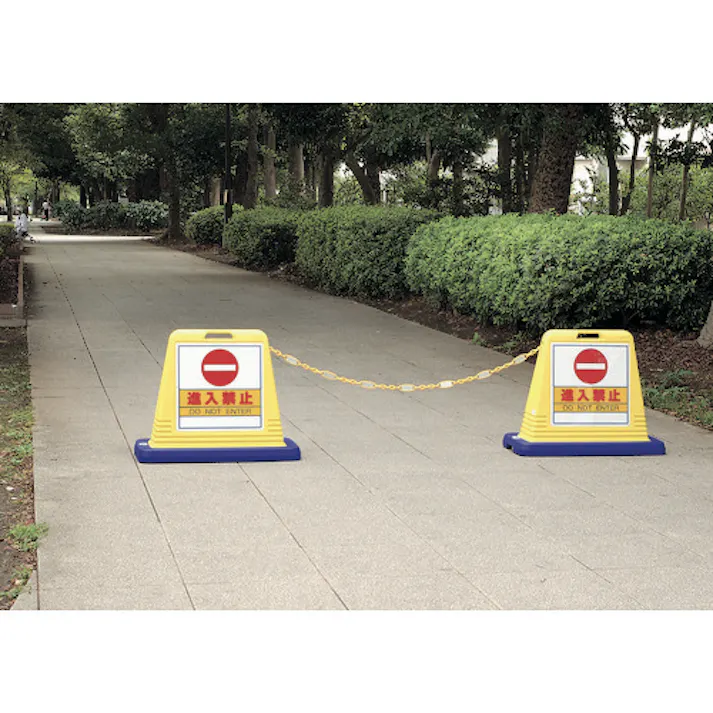 【CAINZ-DASH】ユニット #サインキューブ進入禁止 片WT付 874-051A【別送品】