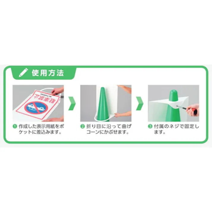 【CAINZ-DASH】ユニット コーンサインポケットボードA4タテ 834-473【別送品】