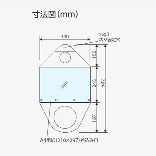 CAINZ-DASH】ユニット コーンサインポケットボードA4ヨコ 834-474