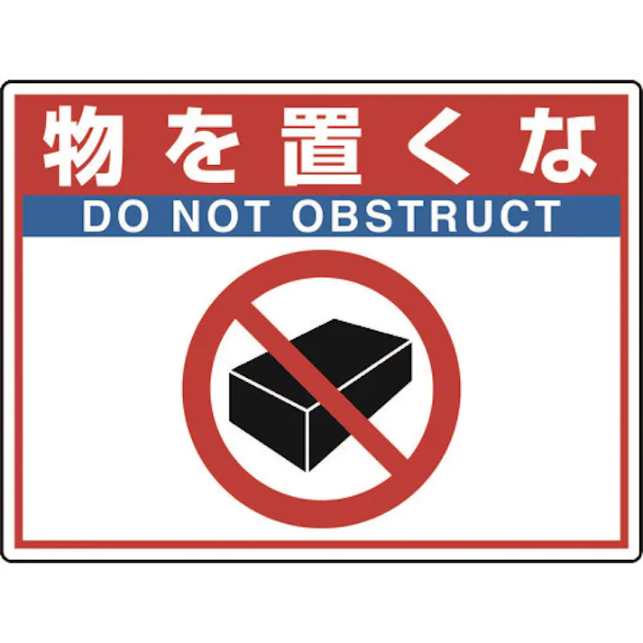 【CAINZ-DASH】ユニット 路面貼用シートユニロードフィット物を置く 835-67【別送品】