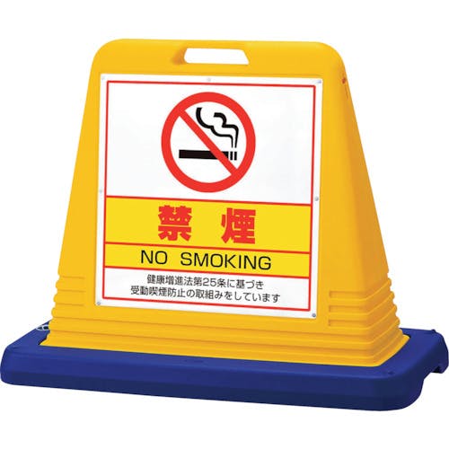 ユニット #サインキューブ禁煙 両WT付 874-192A 安全標識 ユニット #サインキューブ禁煙 両WT付 874-192A 安全標識