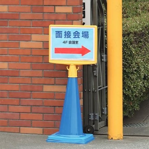 CAINZ-DASH】ユニット コーンサイントップ2 A3横片面ポケット