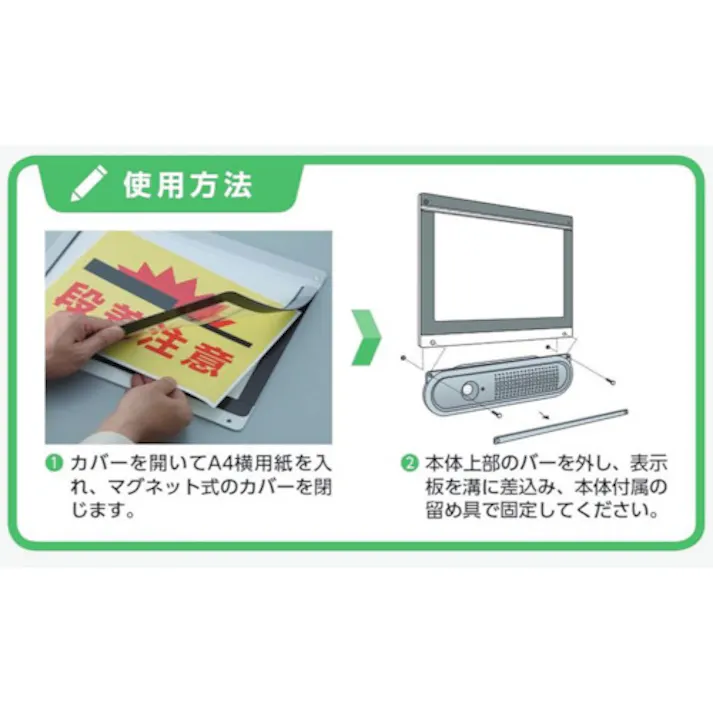 【CAINZ-DASH】ユニット トークナビ2専用A4サイズ差替表示板 881-100【別送品】