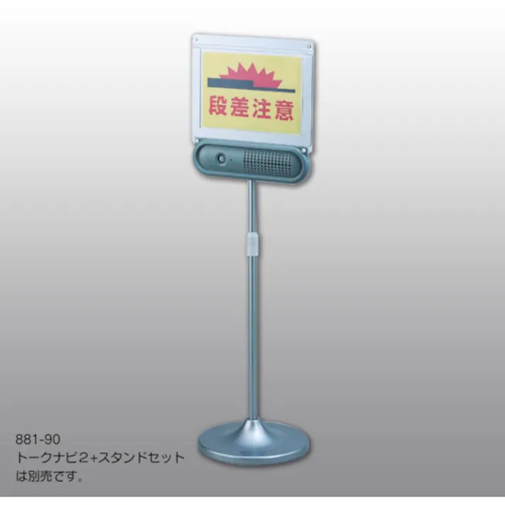 【CAINZ-DASH】ユニット トークナビ2専用A4サイズ差替表示板 881-100【別送品】