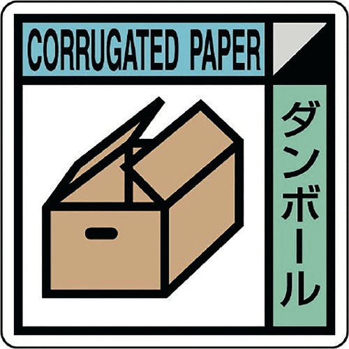 ユニット 建築業協会統一標識ダンボール(2枚1組) KK-604 安全標識 ユニット 建築業協会統一標識ダンボール(2枚1組) KK-604 安全標識