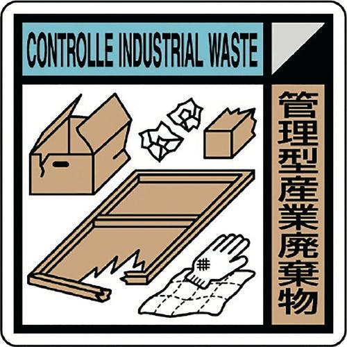 ユニット 建築業協会統一標識管理型産業(2枚1組) KK-611 安全標識 ユニット 建築業協会統一標識管理型産業(2枚1組) KK-611 安全標識