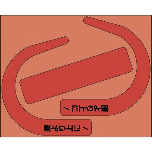 ユニット 安全帯使用確認ステ大字入蛍光赤(10枚) 335-30R 墜落制止用器具用識別シール ユニット 安全帯使用確認ステ大字入蛍光赤(10枚) 335-30R 墜落制止用器具用識別シール