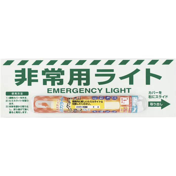【CAINZ-DASH】ユニット 非常用ライト標識(1時間タイプ) 824-54B【別送品】