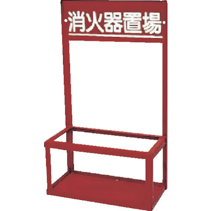 【CAINZ-DASH】ユニット 消火器置場(2本入用) 376-202【別送品】