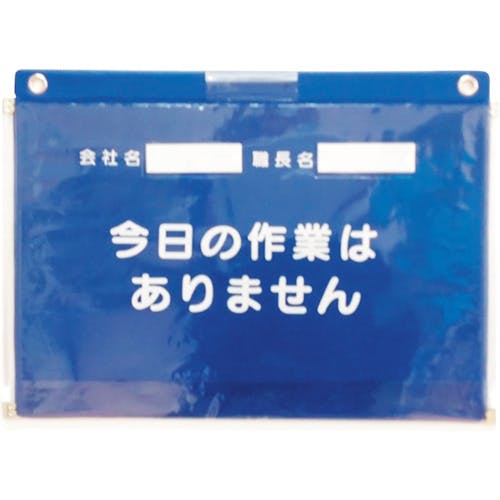 ユニット ビニール式KYボード防雨型A4横MG付 320-271A 危険予知活動表 ユニット ビニール式KYボード防雨型A4横MG付 320-271A 危険予知活動表