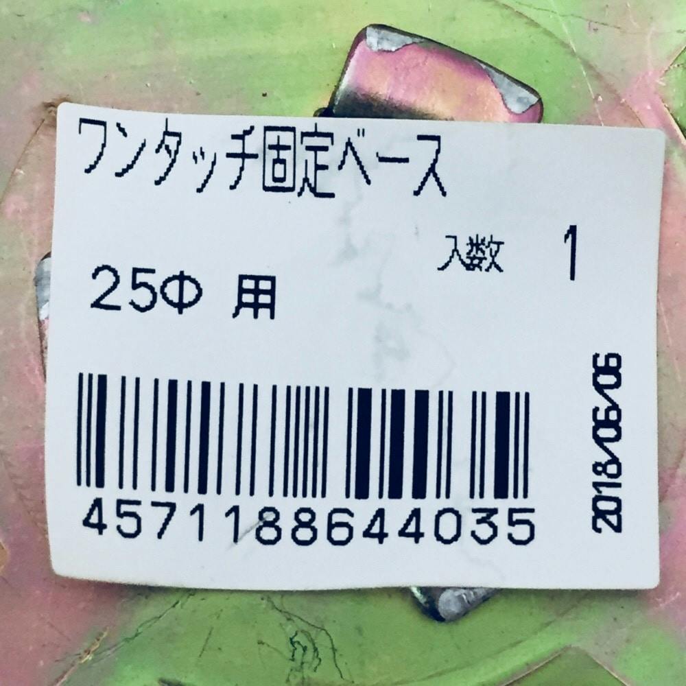 ワンタッチ固定ベース 25用 | 建築資材・木材 | ホームセンター通販