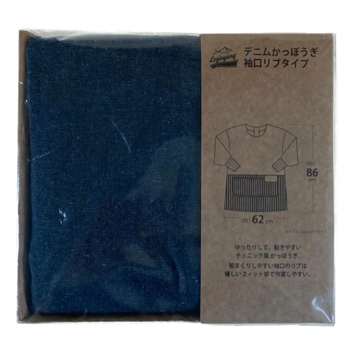 デニムかっぽうぎ 袖リブタイプ