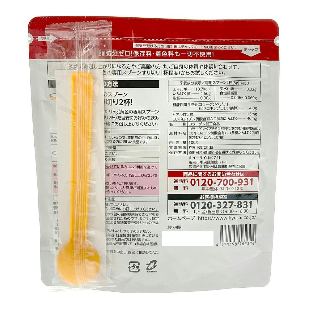 キューサイ ひざサポートコラーゲン 100g | 栄養補助食品・機能