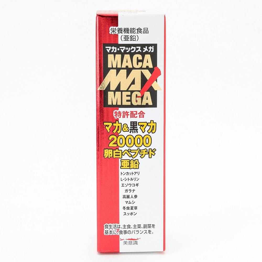 美意識 マカマックス20000液(販売終了) 栄養補助食品・機能性食品 ホームセンター通販【カインズ】