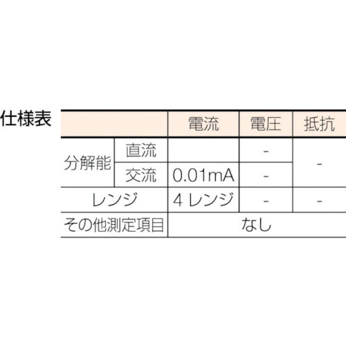 【CAINZ-DASH】マルチ計測器 高精度クランプ式漏れ電流計 MODEL-140【別送品】