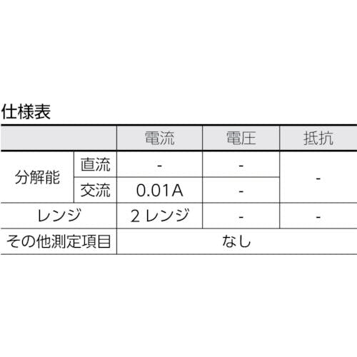 CAINZ-DASH】マルチ計測器 ユニバーサルクランプメーター MODEL-200