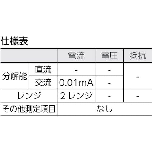 CAINZ-DASH】マルチ計測器 ユニバーサルクランプメーター MODEL-310