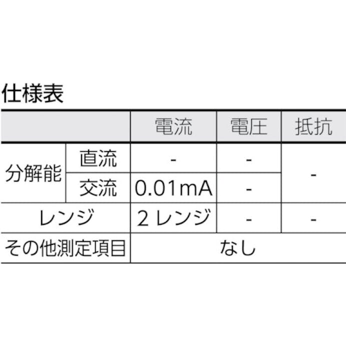 【CAINZ-DASH】マルチ計測器 ユニバーサルクランプメーター MODEL-310【別送品】