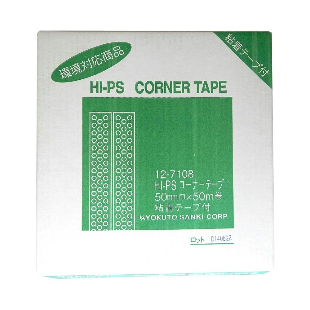 上品なファッション HI-PSコーナーテープ KYOKUTO 12-7108 接着・補修 | 50mm巾×50m その他
