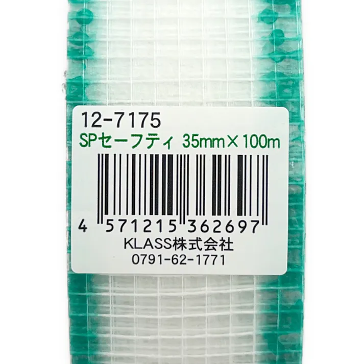 KYOKUTO SPセーフティ 幅35mm 長さ100m 12-7175 1巻入