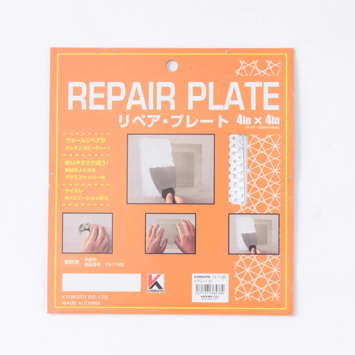 KYOKUTO リペアプレート 13-7162 小 100×100mm