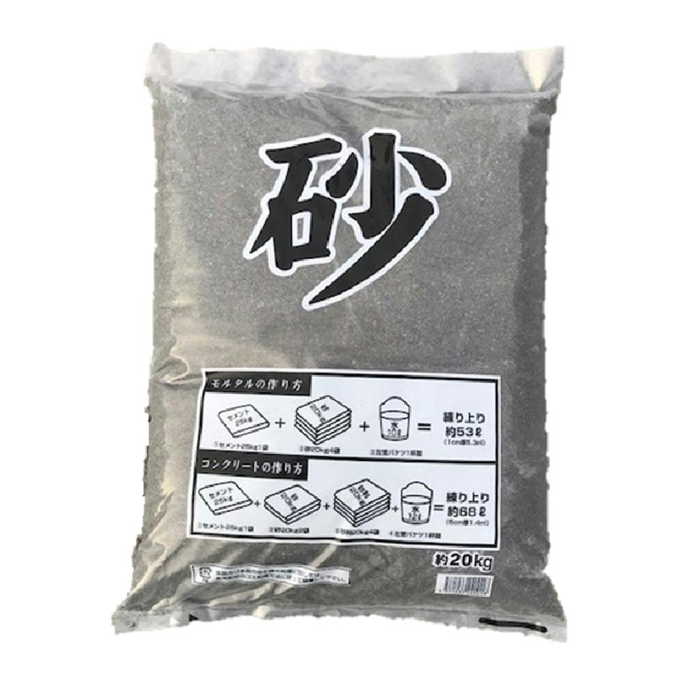 川砂 約20kg(販売終了) | 庭園資材 通販 | ホームセンターのカインズ