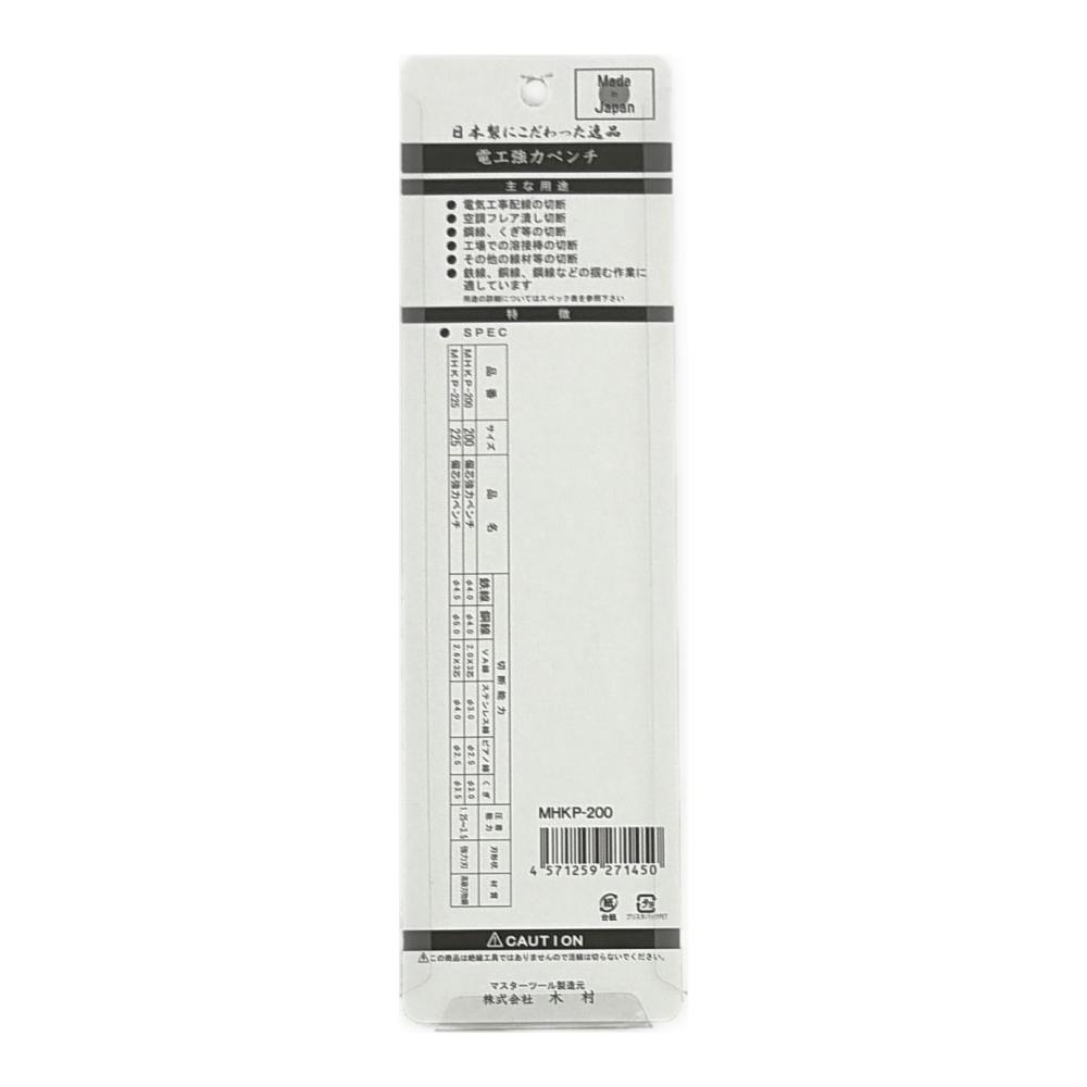 マスターツール MT 偏心電工ペンチ200 MHKP200 | 作業工具・作業用品